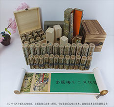 平桥春画全集之金瓶梅绘画24手卷